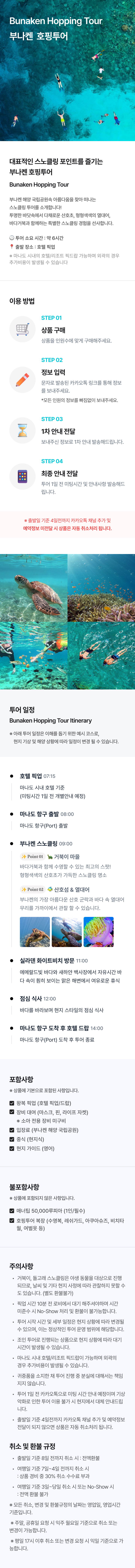 상품 상세 안내 이미지
