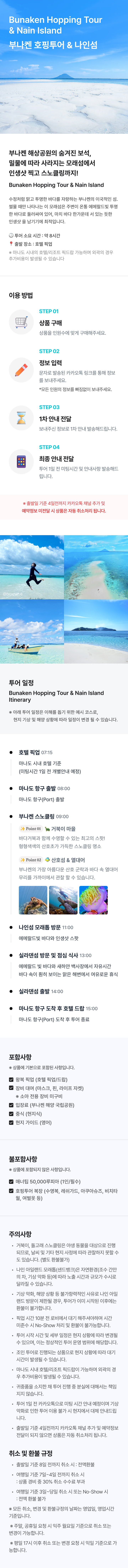 상품 상세 안내 이미지