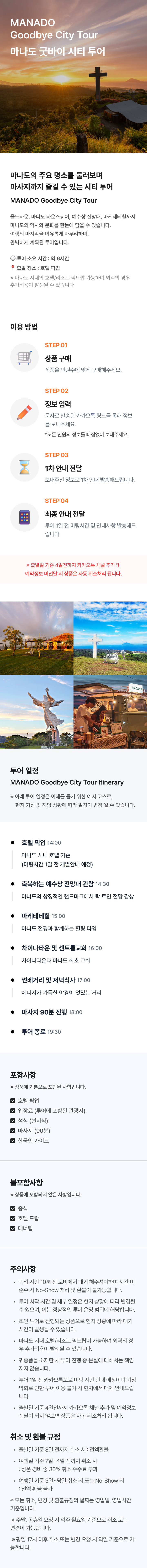 상품 상세 안내 이미지