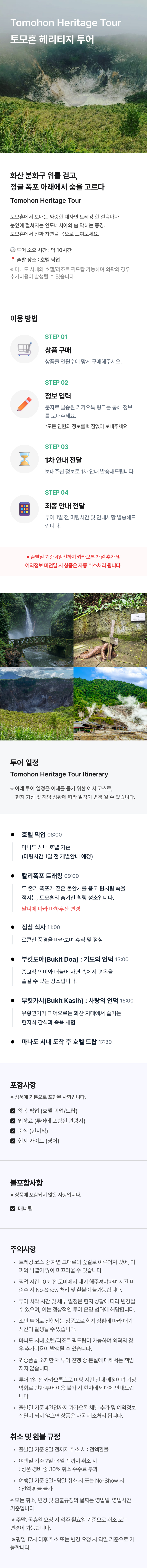 상품 상세 안내 이미지