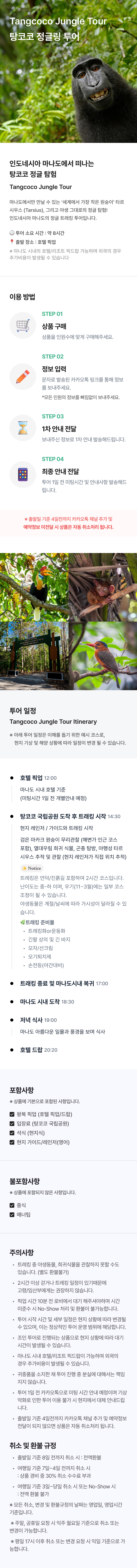 상품 상세 안내 이미지