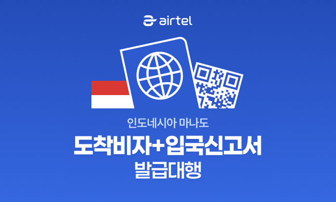 마나도 리뷰 대표 이미지
