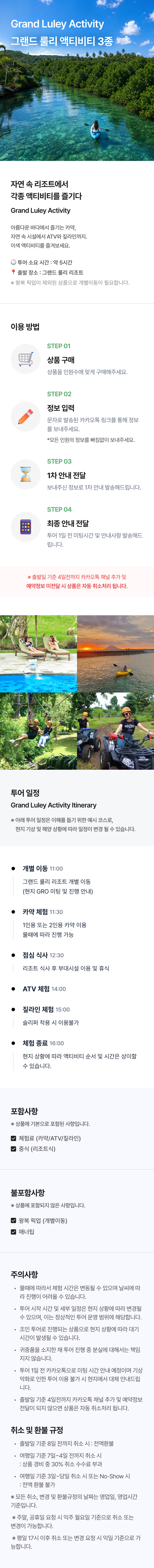 상품 상세 안내 이미지