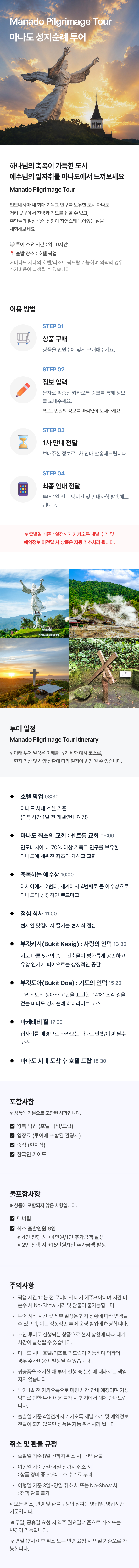 상품 상세 안내 이미지